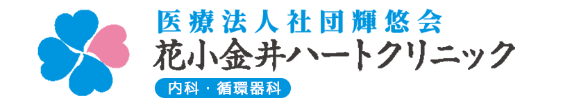 医療法人社団輝悠会　花小金井クリニック