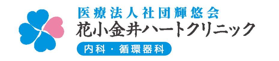 医療法人社団輝悠会　花小金井クリニック